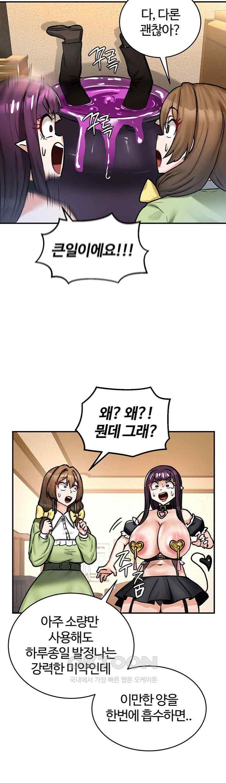 Regressed Warrior’s Female Dominance Raw Chapter 22 Page 38