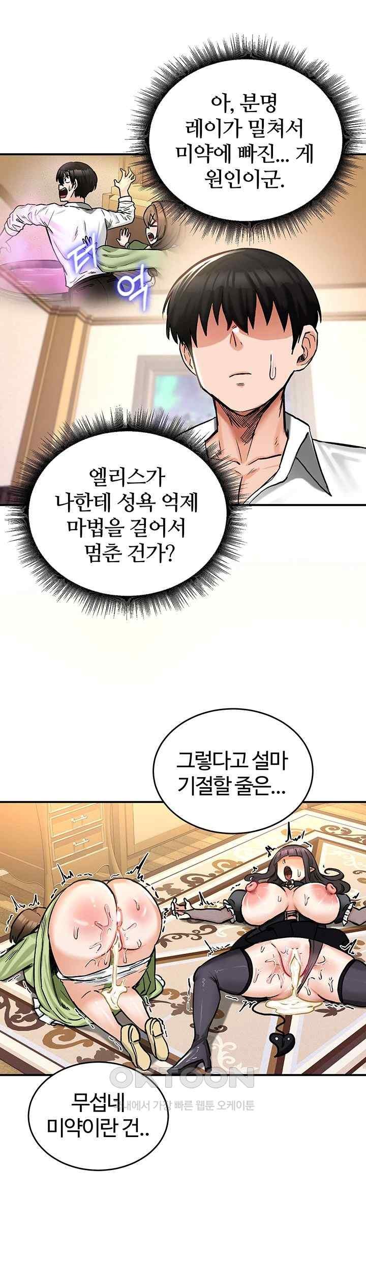 Regressed Warrior’s Female Dominance Raw Chapter 22 Page 49