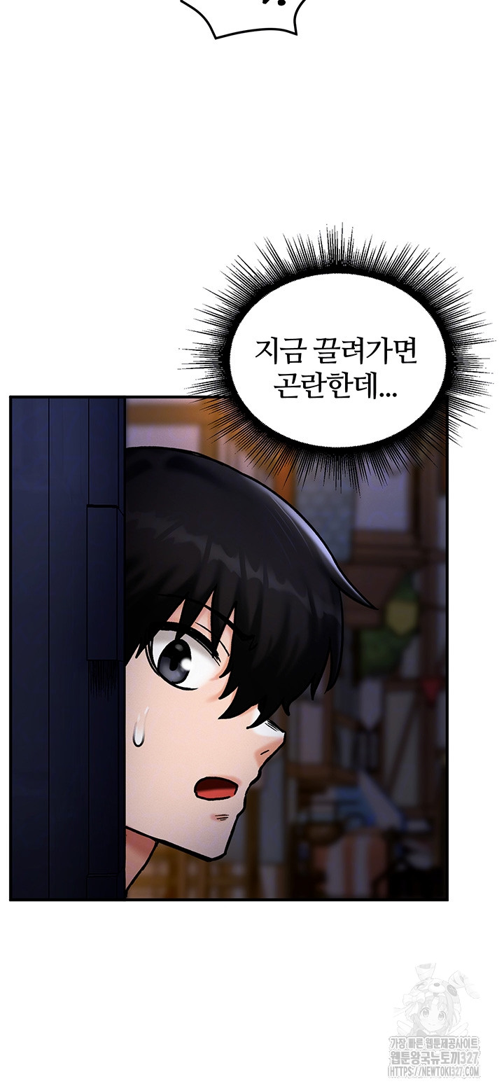 Regressed Warrior’s Female Dominance Raw Chapter 5 Page 12