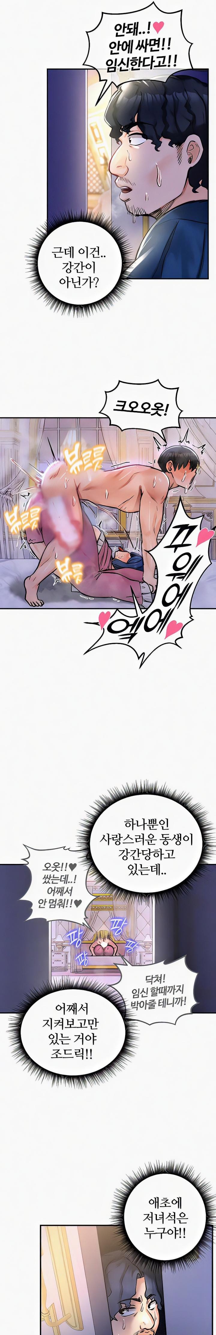 Regressed Warrior’s Female Dominance Raw Chapter 24 Page 21