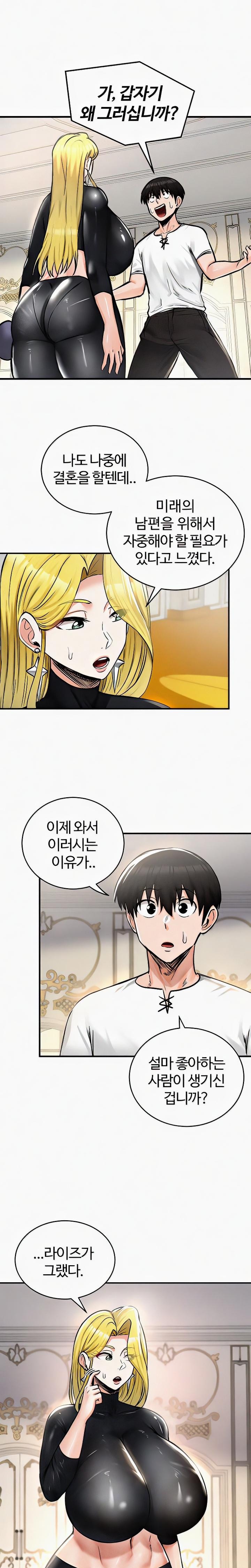 Regressed Warrior’s Female Dominance Raw Chapter 24 Page 9