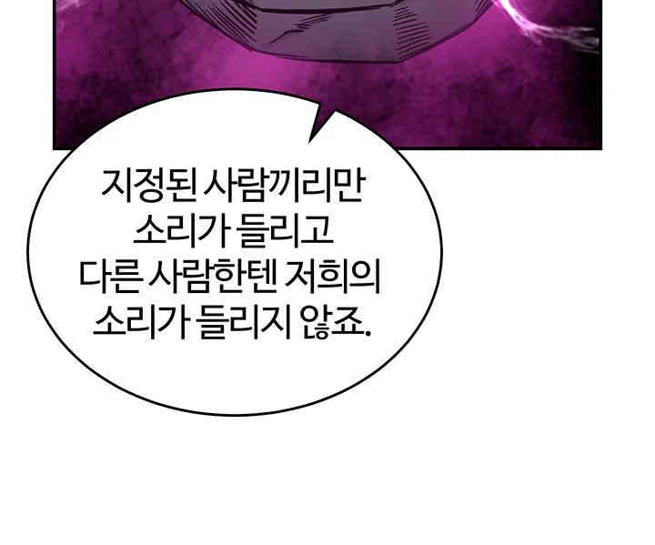 Regressed Warrior’s Female Dominance Raw Chapter 25 Page 24