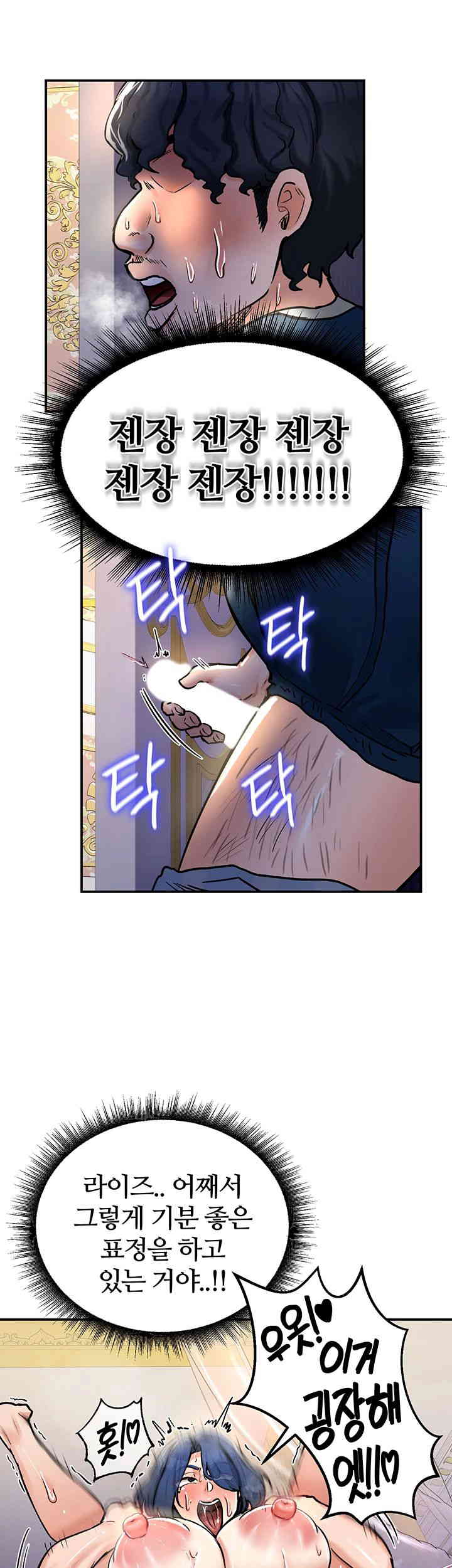 Regressed Warrior’s Female Dominance Raw Chapter 25 Page 31