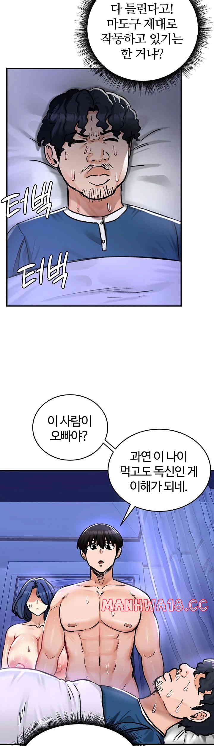 Regressed Warrior’s Female Dominance Raw Chapter 25 Page 49