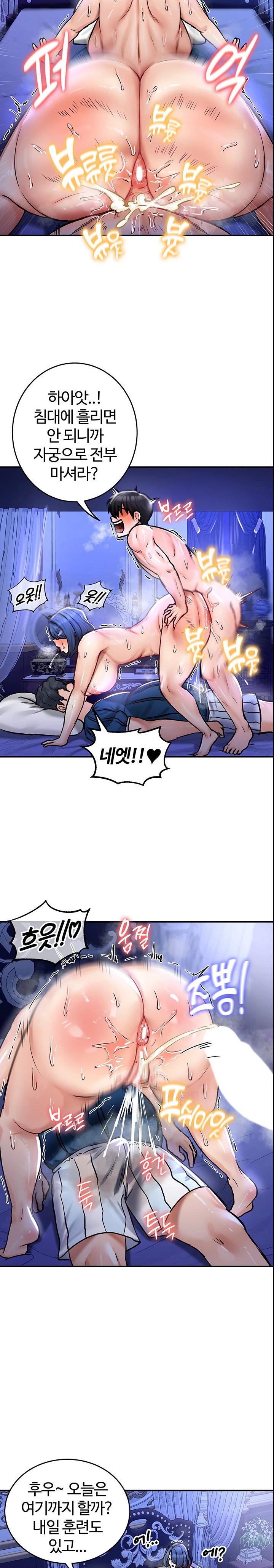 Regressed Warrior’s Female Dominance Raw Chapter 26 Page 10