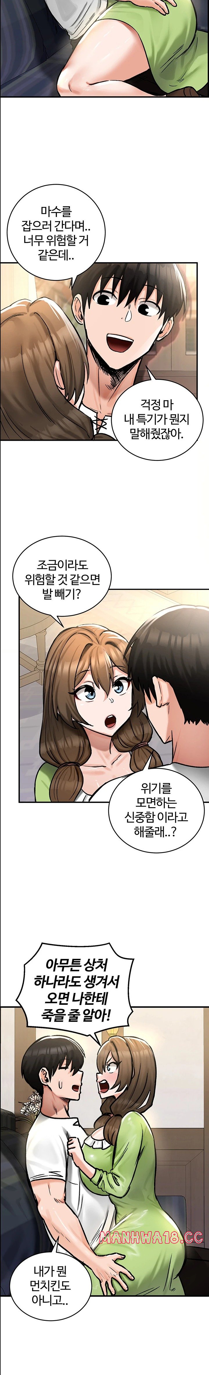Regressed Warrior’s Female Dominance Raw Chapter 26 Page 22