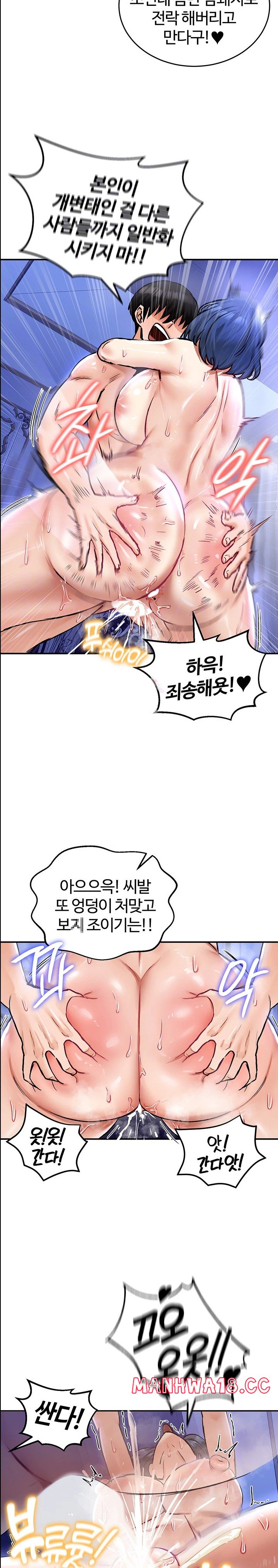 Regressed Warrior’s Female Dominance Raw Chapter 26 Page 4