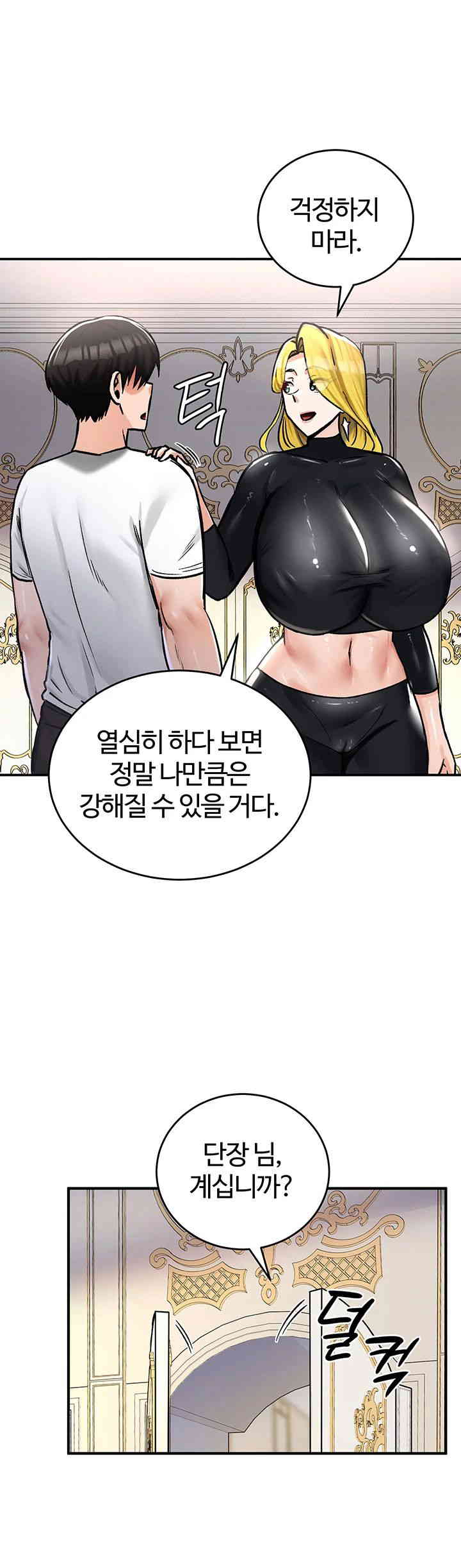 Regressed Warrior’s Female Dominance Raw Chapter 27 Page 23