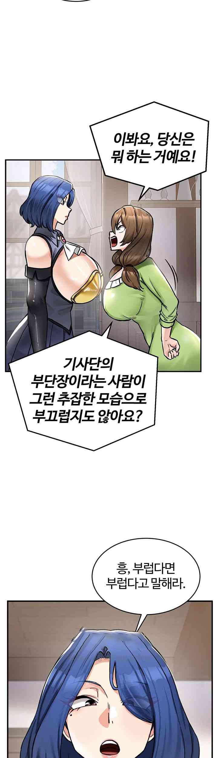 Regressed Warrior’s Female Dominance Raw Chapter 27 Page 47