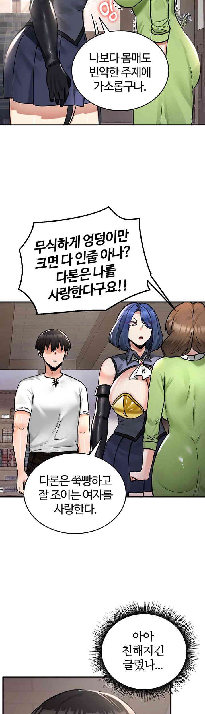 Regressed Warrior’s Female Dominance Raw Chapter 27 Page 50