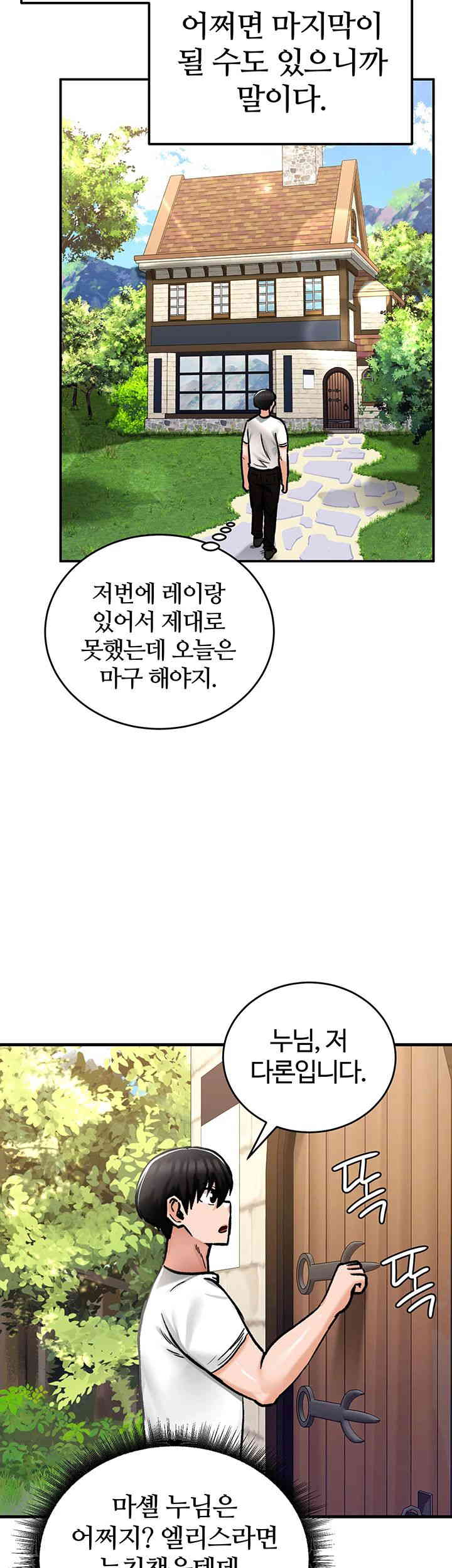 Regressed Warrior’s Female Dominance Raw Chapter 27 Page 53