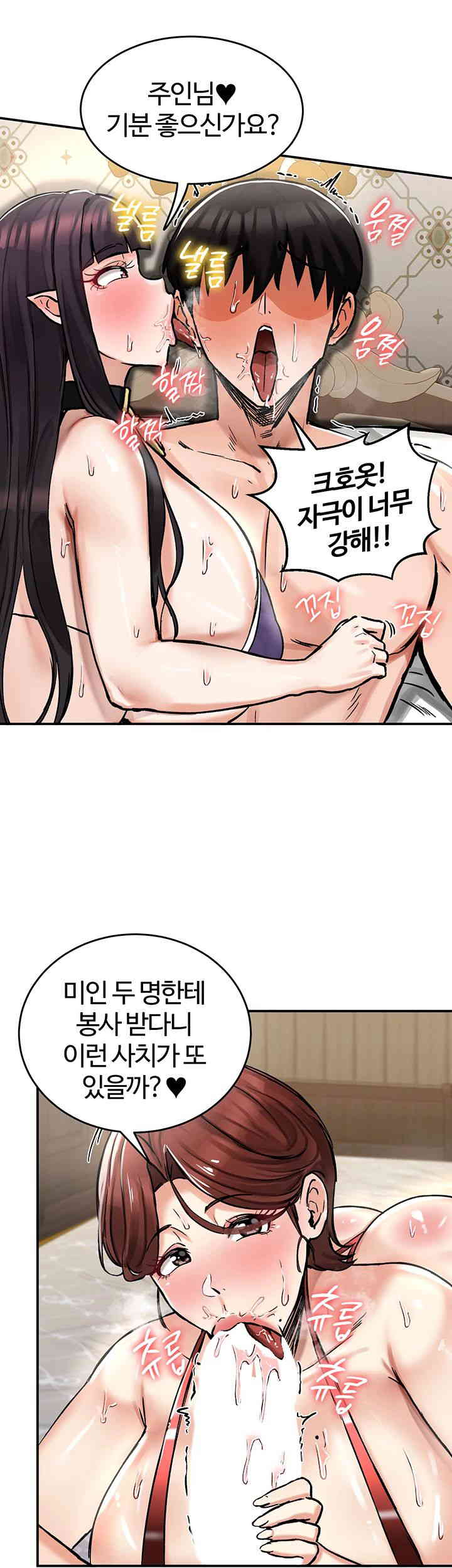 Regressed Warrior’s Female Dominance Raw Chapter 28 Page 20