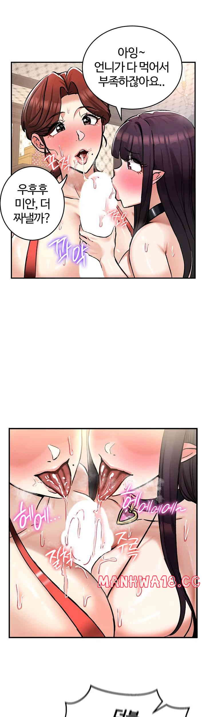 Regressed Warrior’s Female Dominance Raw Chapter 28 Page 28