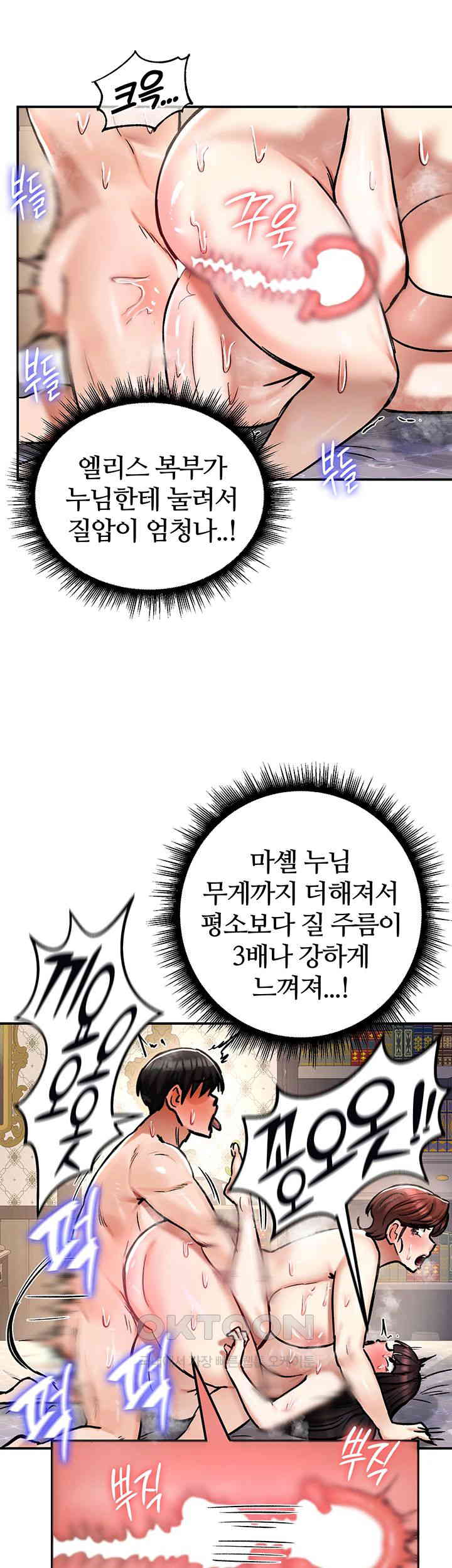Regressed Warrior’s Female Dominance Raw Chapter 29 Page 26