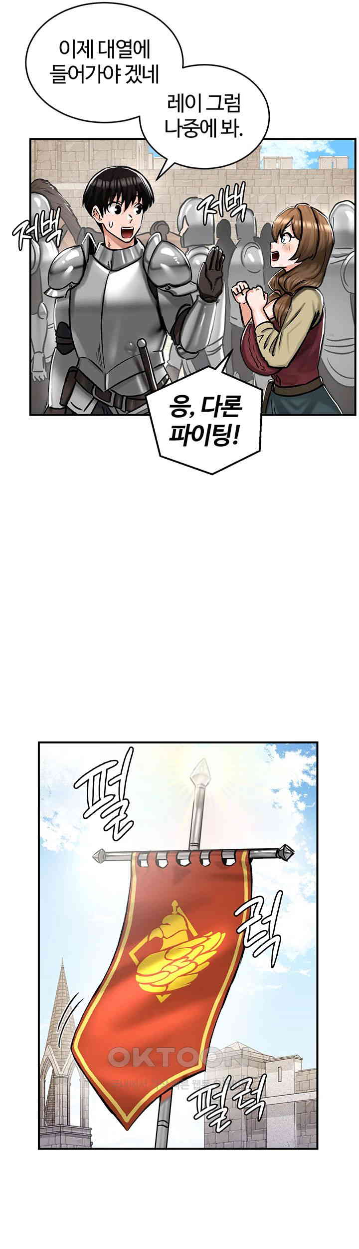 Regressed Warrior’s Female Dominance Raw Chapter 30 Page 10