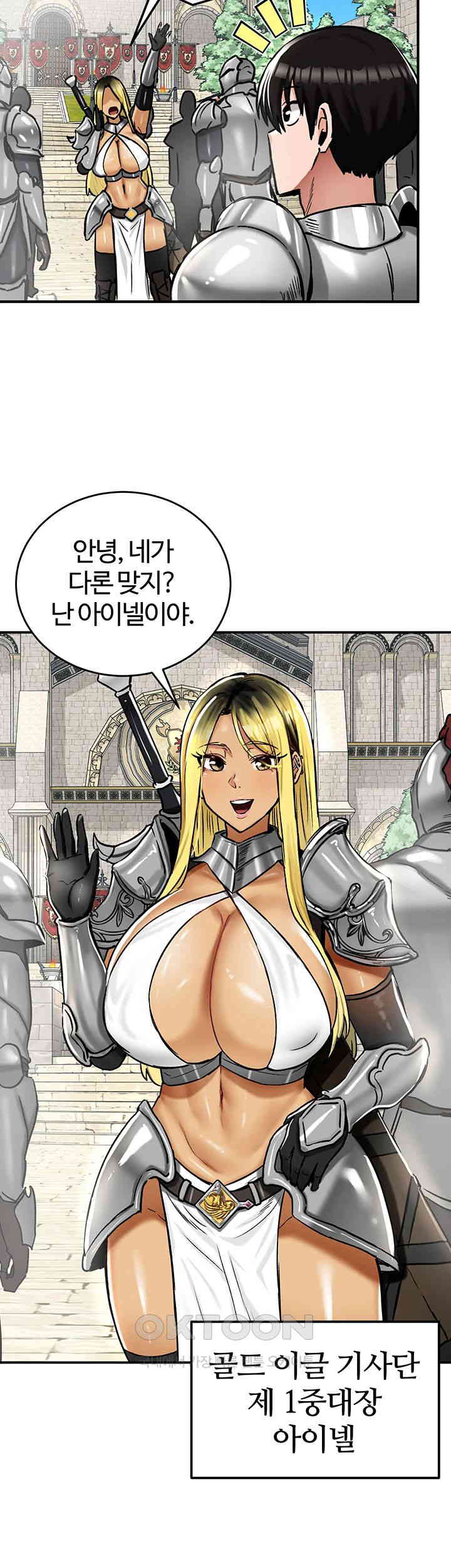 Regressed Warrior’s Female Dominance Raw Chapter 30 Page 13
