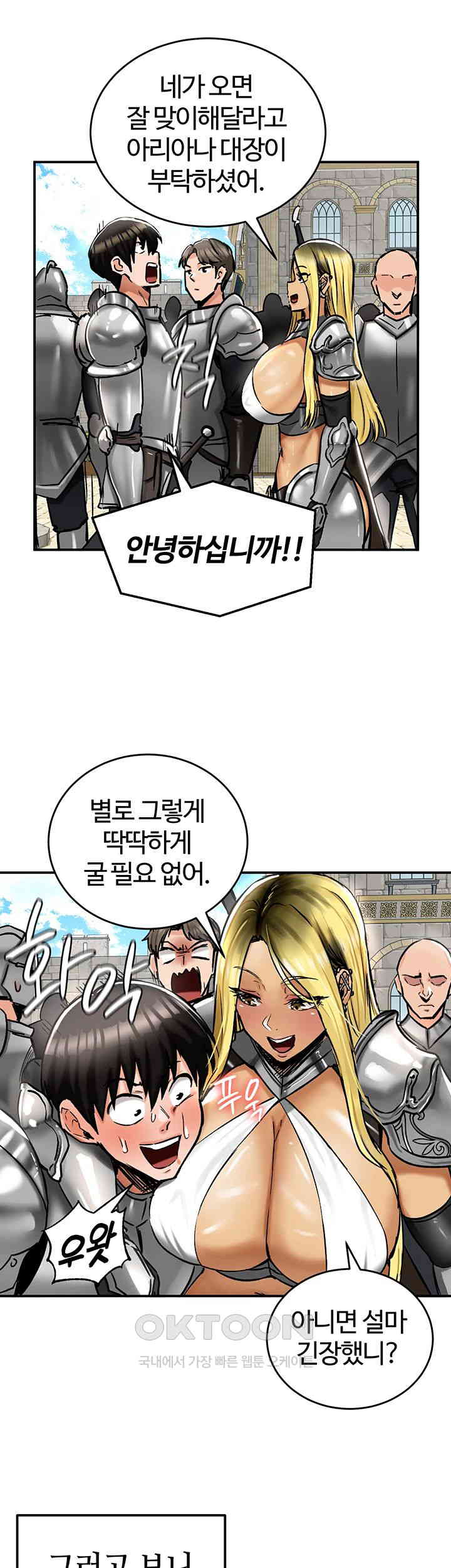 Regressed Warrior’s Female Dominance Raw Chapter 30 Page 15