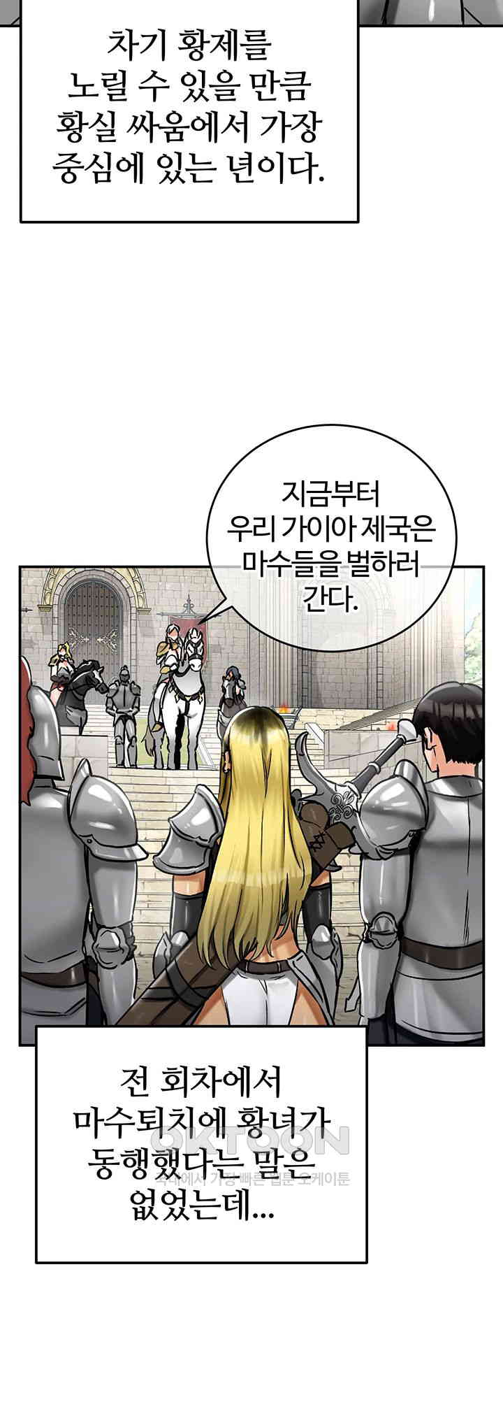 Regressed Warrior’s Female Dominance Raw Chapter 30 Page 24