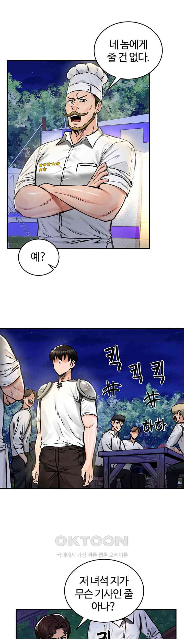 Regressed Warrior’s Female Dominance Raw Chapter 30 Page 33