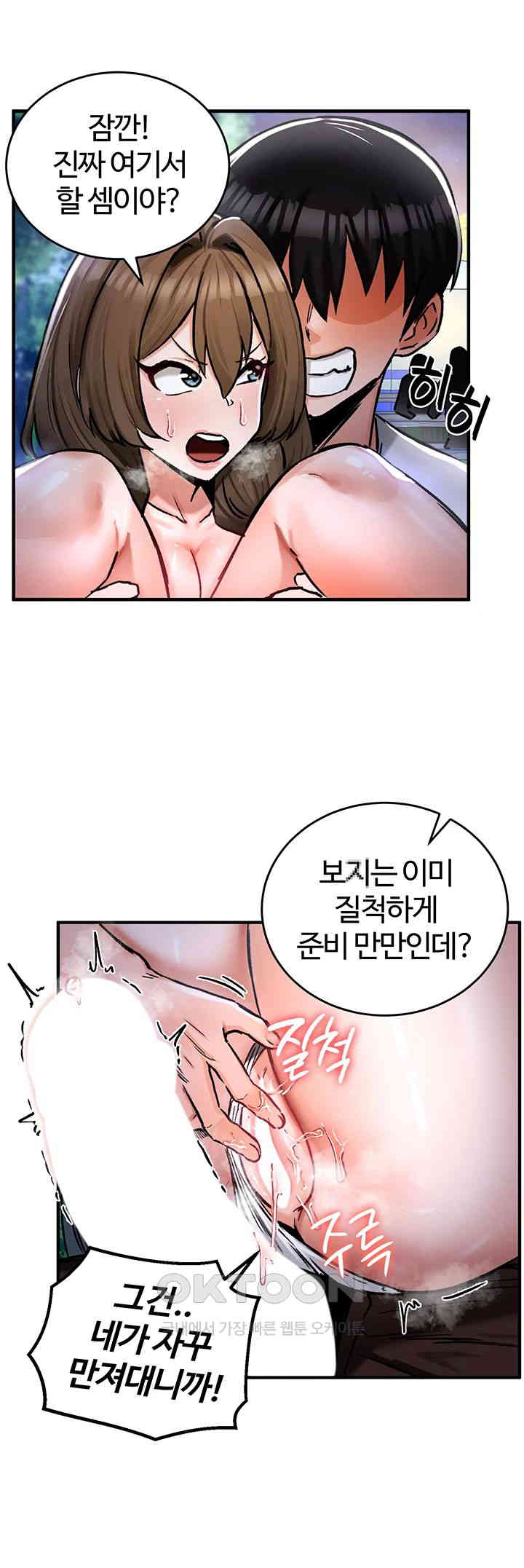 Regressed Warrior’s Female Dominance Raw Chapter 30 Page 48