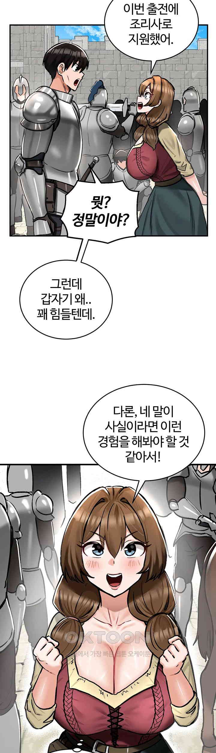Regressed Warrior’s Female Dominance Raw Chapter 30 Page 7