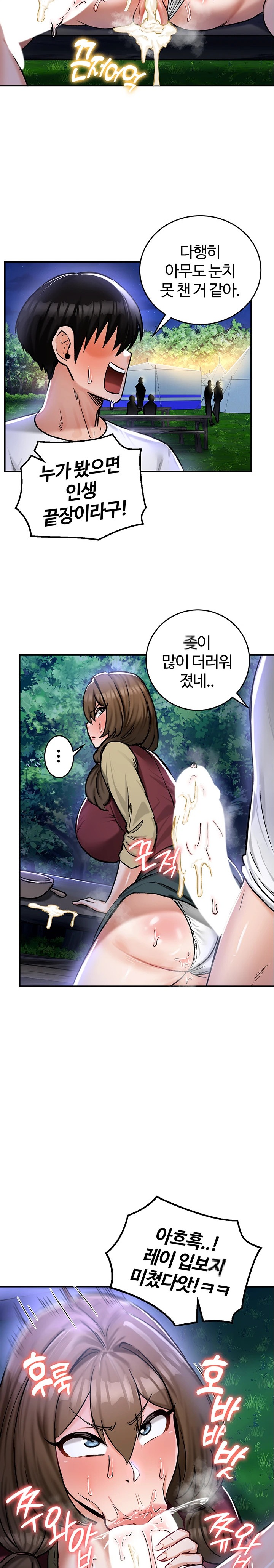 Regressed Warrior’s Female Dominance Raw Chapter 31 Page 16