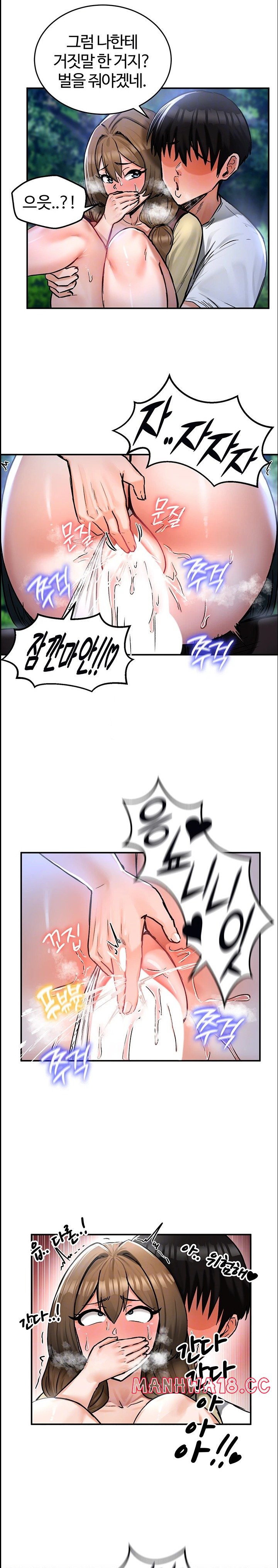 Regressed Warrior’s Female Dominance Raw Chapter 31 Page 4