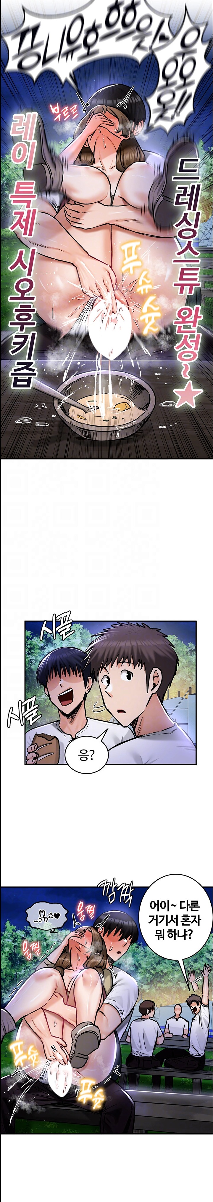 Regressed Warrior’s Female Dominance Raw Chapter 31 Page 5