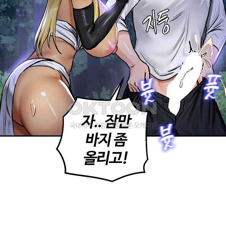 Regressed Warrior’s Female Dominance Raw Chapter 32 Page 10