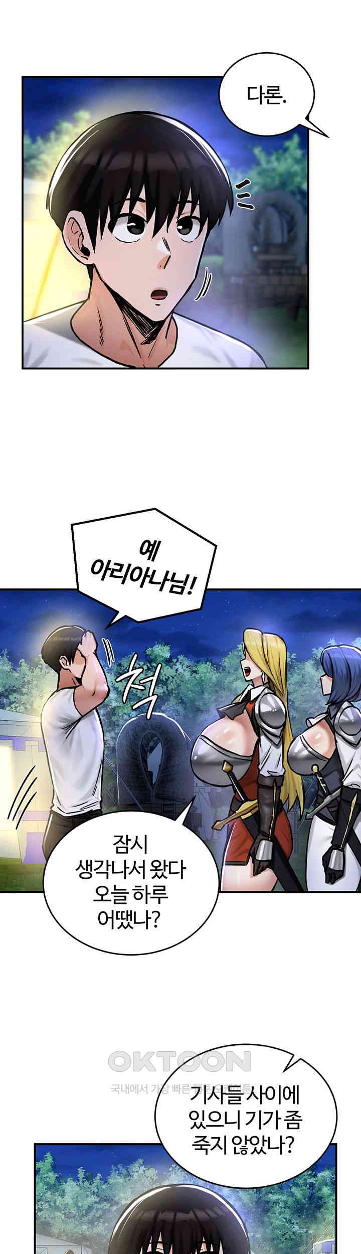 Regressed Warrior’s Female Dominance Raw Chapter 32 Page 13