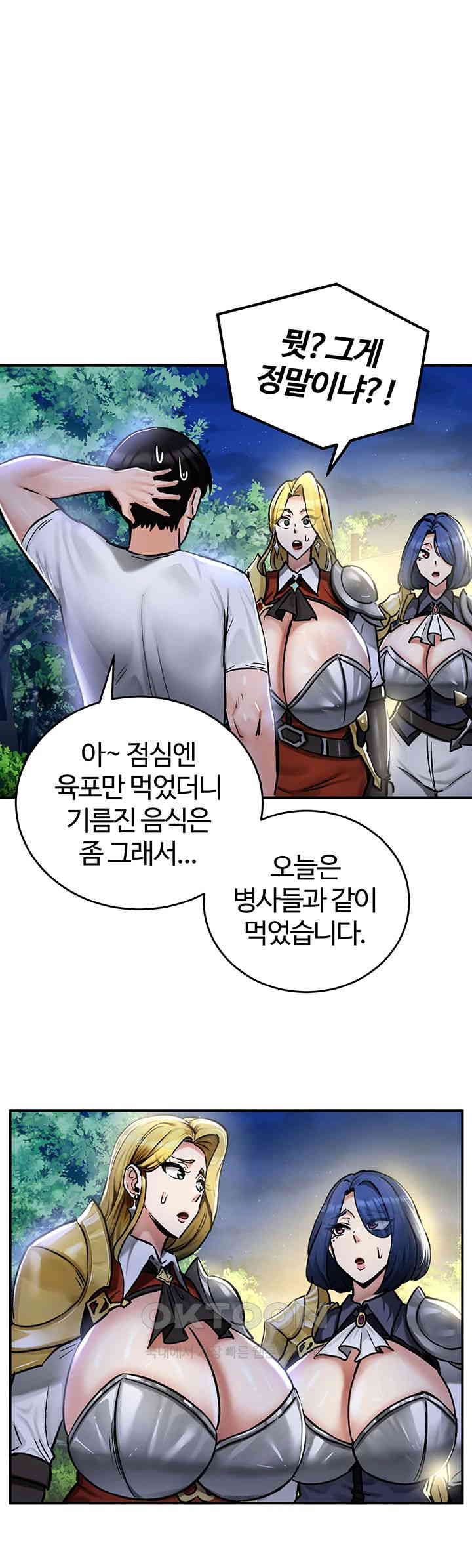 Regressed Warrior’s Female Dominance Raw Chapter 32 Page 16