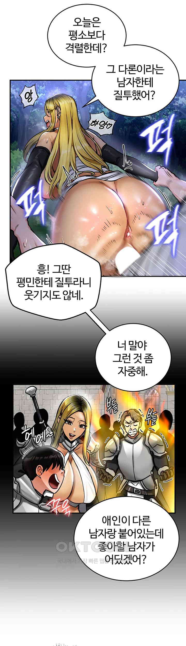 Regressed Warrior’s Female Dominance Raw Chapter 32 Page 3