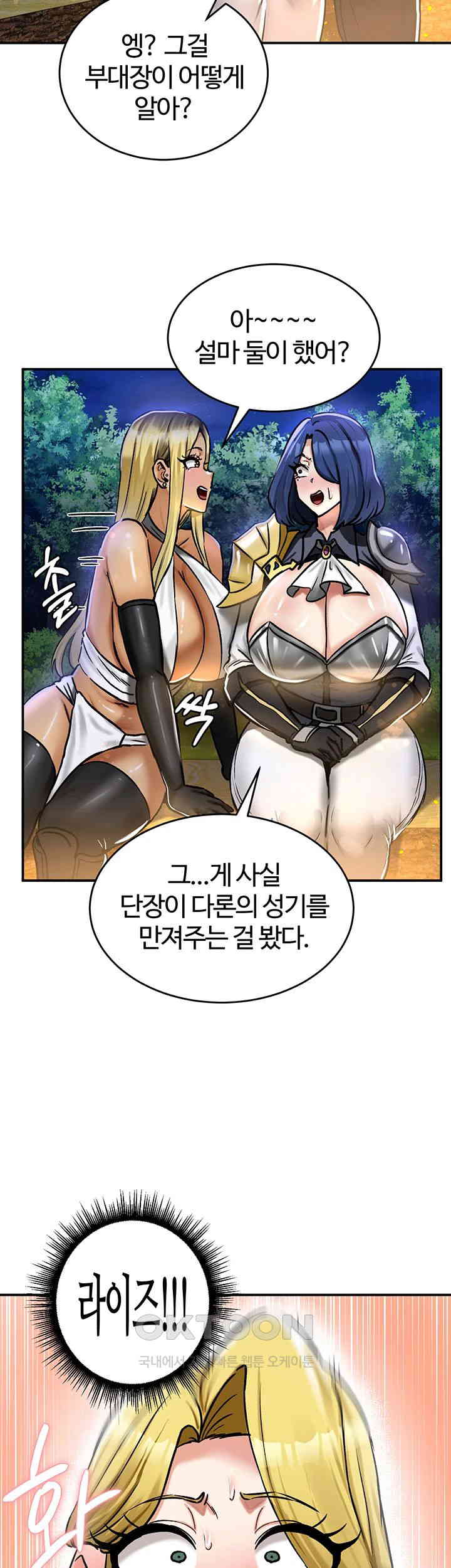 Regressed Warrior’s Female Dominance Raw Chapter 32 Page 30