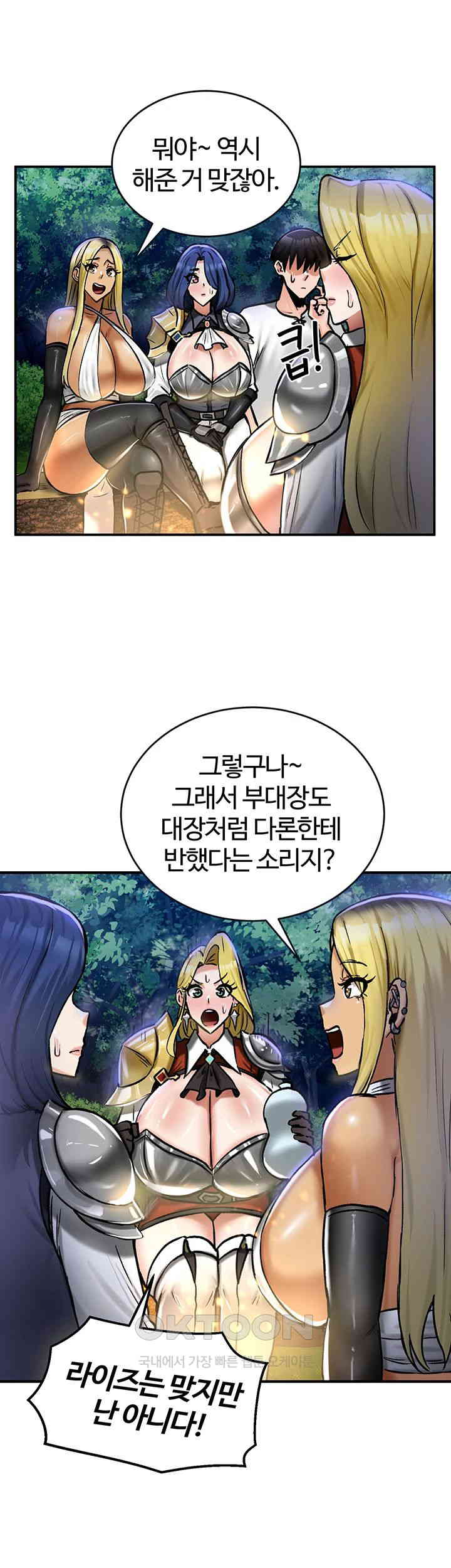 Regressed Warrior’s Female Dominance Raw Chapter 32 Page 32