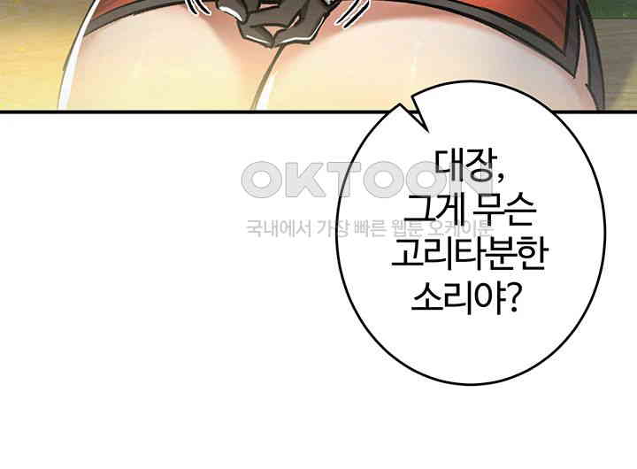 Regressed Warrior’s Female Dominance Raw Chapter 32 Page 37