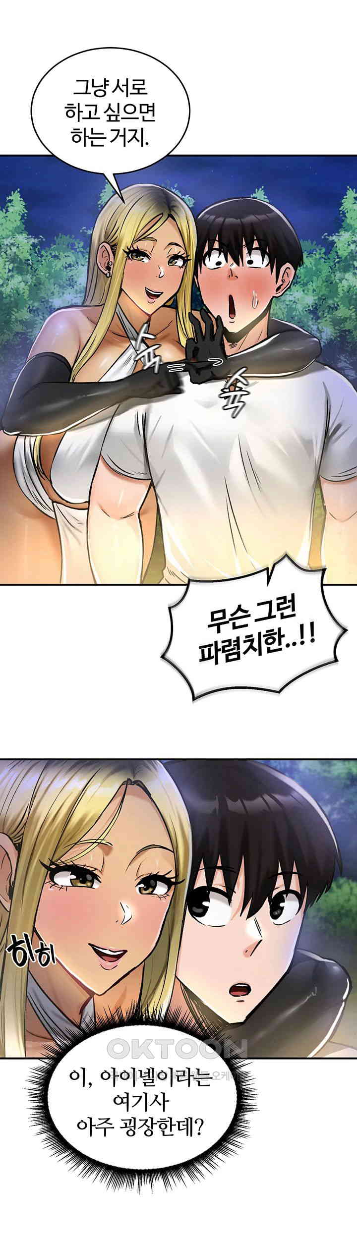 Regressed Warrior’s Female Dominance Raw Chapter 32 Page 38
