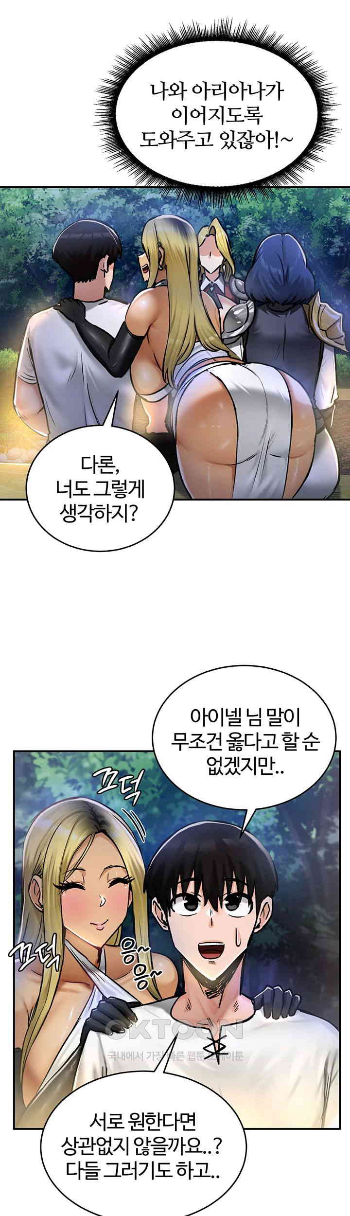 Regressed Warrior’s Female Dominance Raw Chapter 32 Page 39