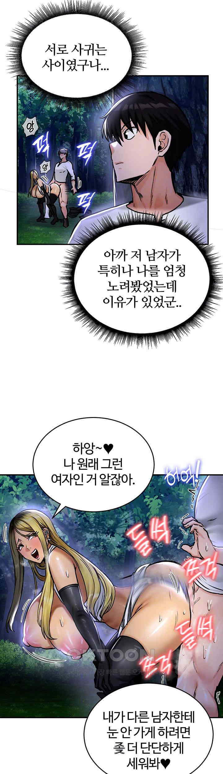 Regressed Warrior’s Female Dominance Raw Chapter 32 Page 4
