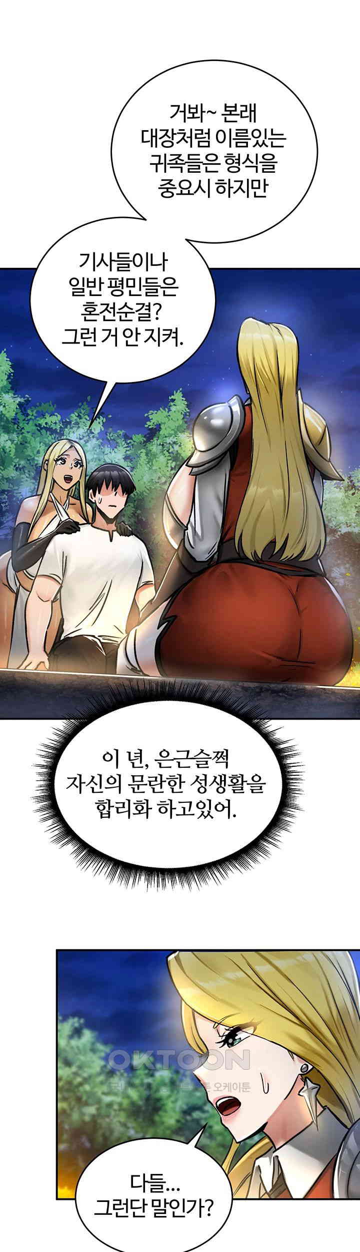 Regressed Warrior’s Female Dominance Raw Chapter 32 Page 41
