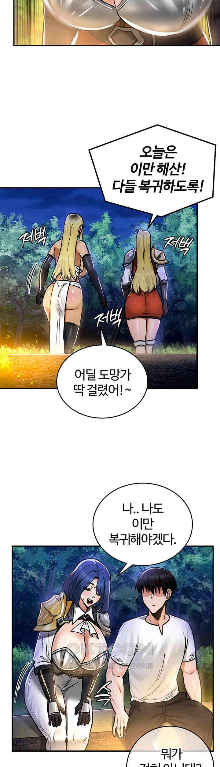 Regressed Warrior’s Female Dominance Raw Chapter 32 Page 45