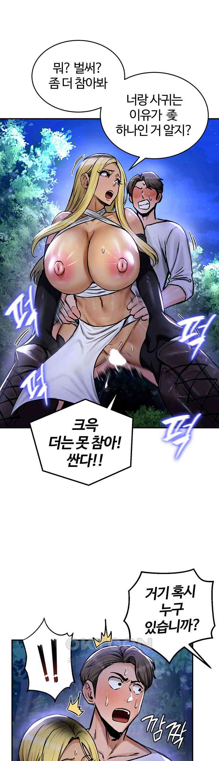 Regressed Warrior’s Female Dominance Raw Chapter 32 Page 8