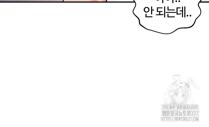 Regressed Warrior’s Female Dominance Raw Chapter 6 Page 10