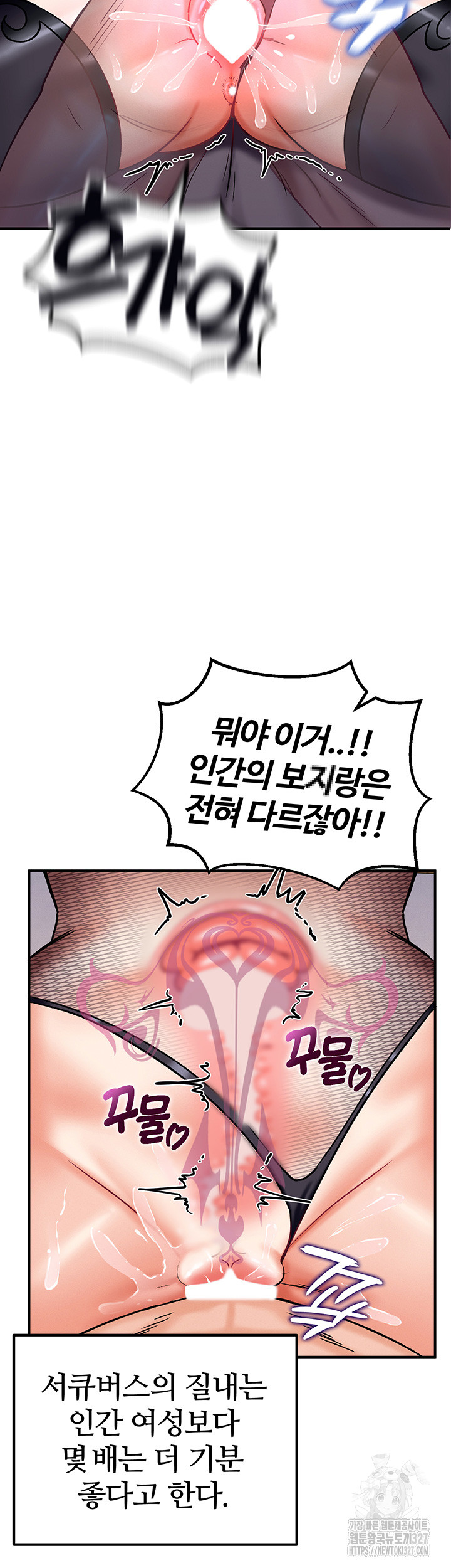Regressed Warrior’s Female Dominance Raw Chapter 6 Page 15