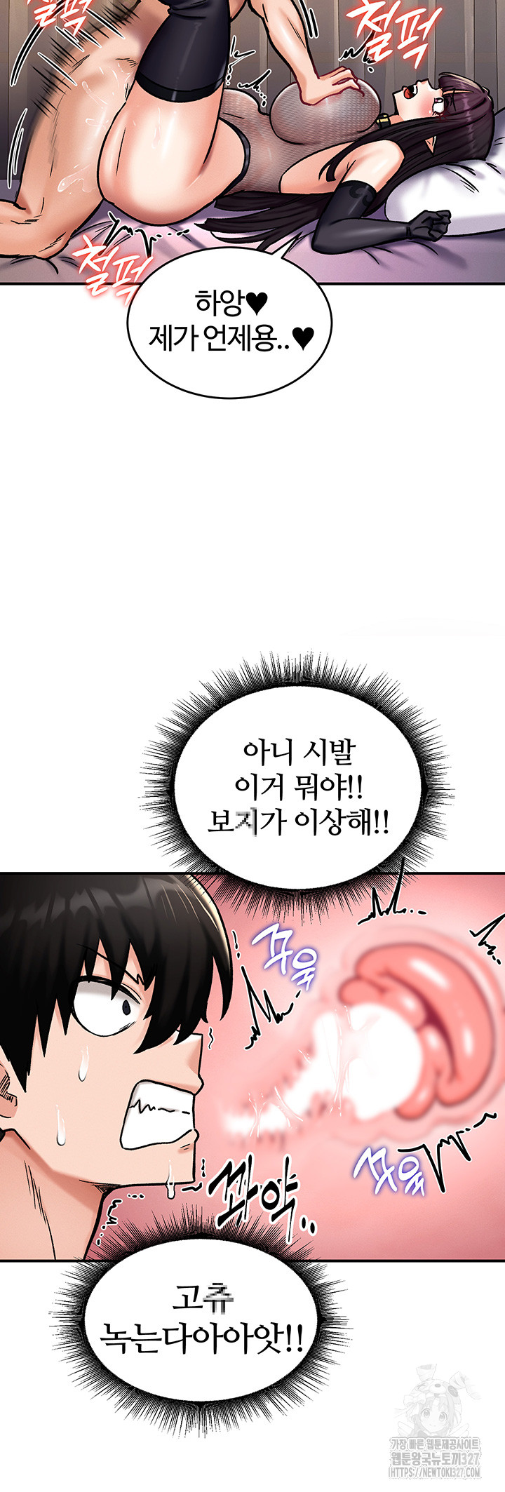 Regressed Warrior’s Female Dominance Raw Chapter 6 Page 18