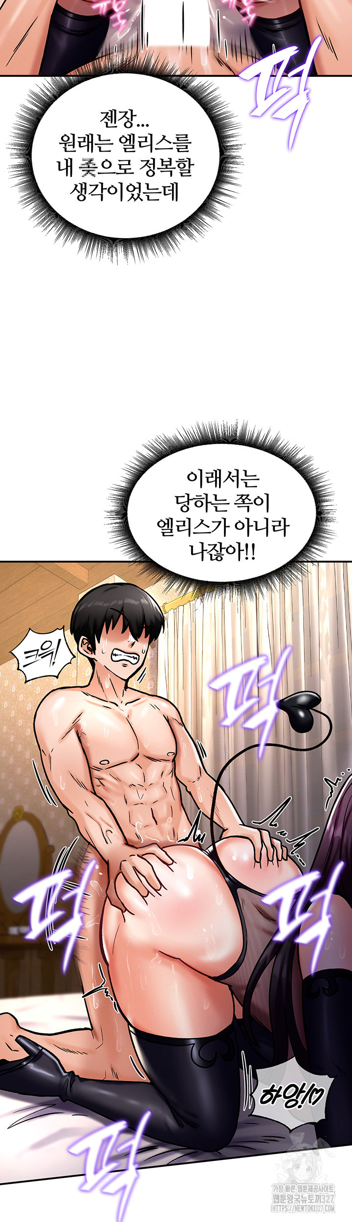 Regressed Warrior’s Female Dominance Raw Chapter 6 Page 32