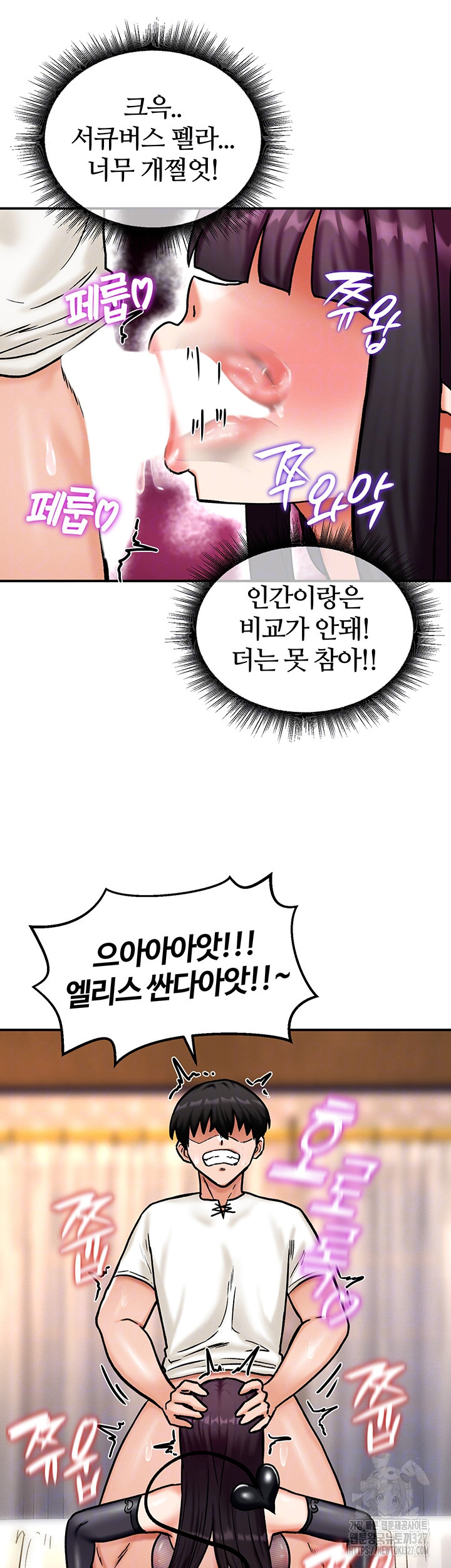 Regressed Warrior’s Female Dominance Raw Chapter 6 Page 4