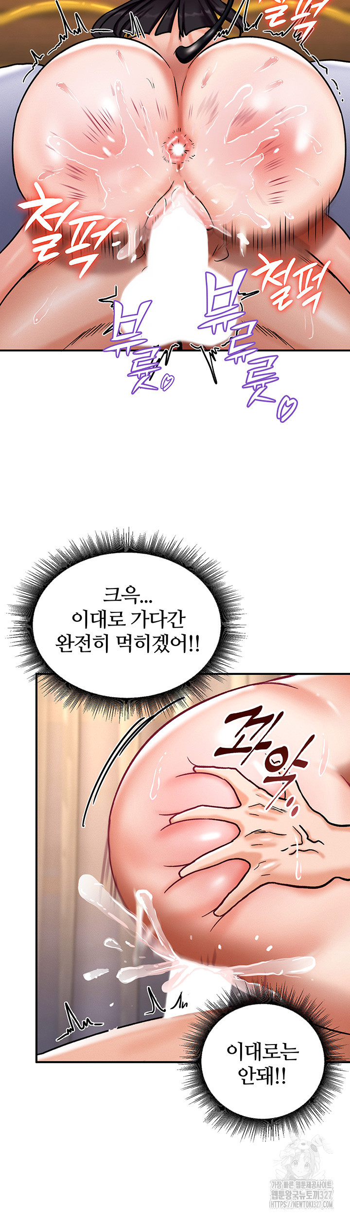 Regressed Warrior’s Female Dominance Raw Chapter 6 Page 52