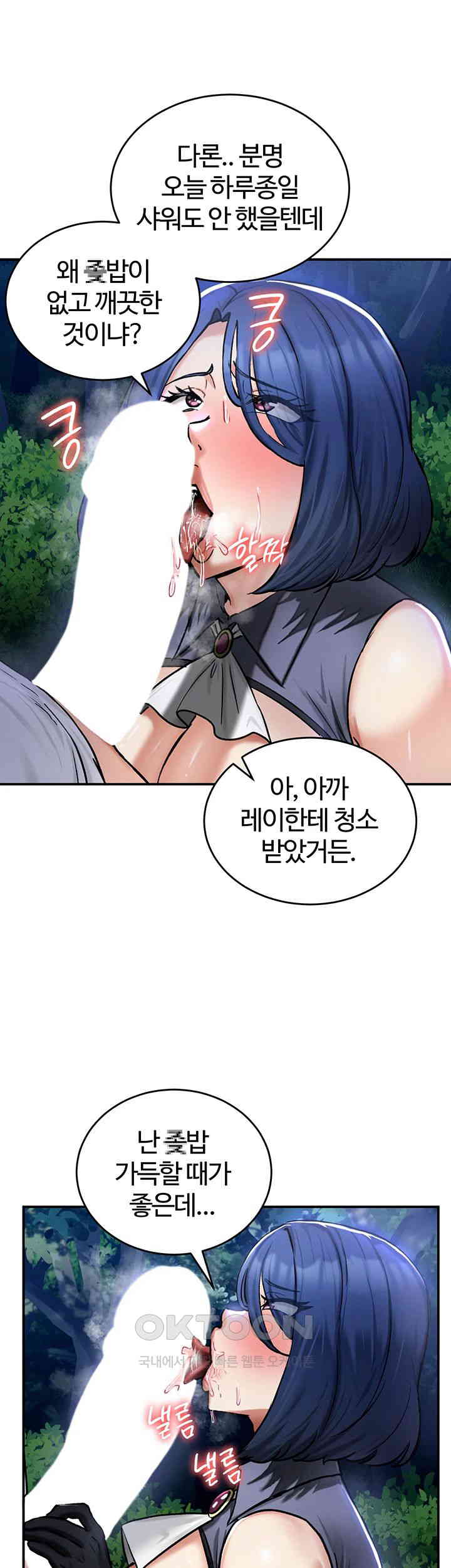 Regressed Warrior’s Female Dominance Raw Chapter 33 Page 15