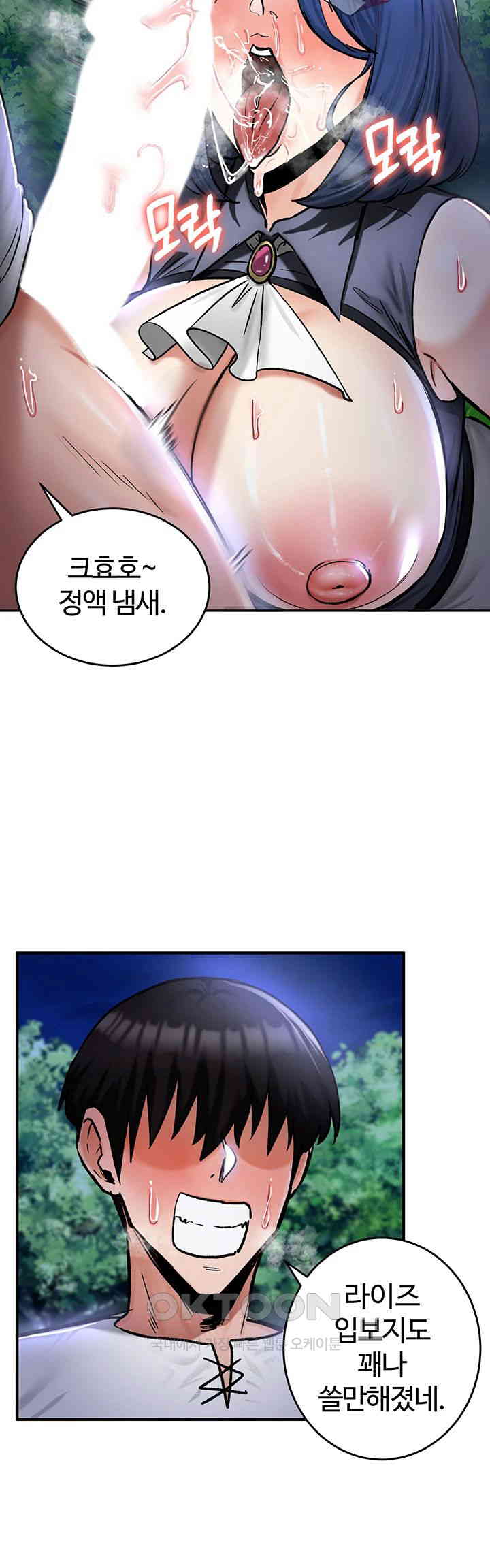 Regressed Warrior’s Female Dominance Raw Chapter 33 Page 21