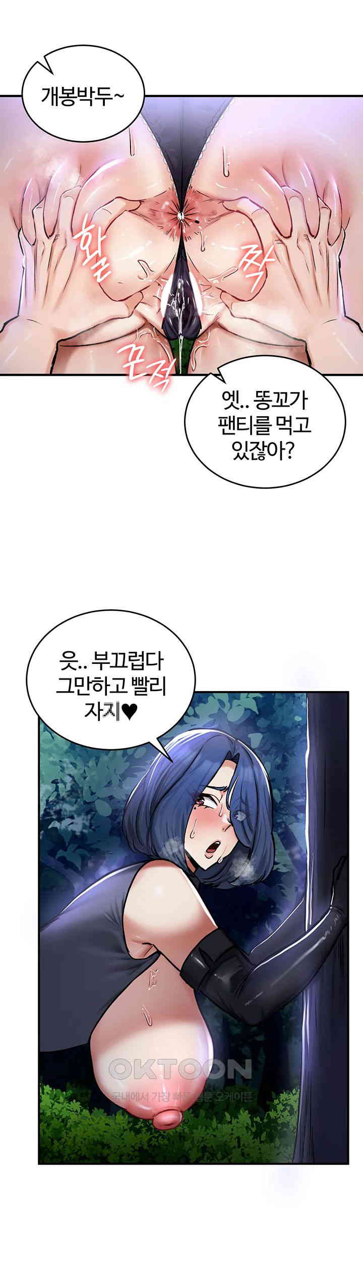 Regressed Warrior’s Female Dominance Raw Chapter 33 Page 25